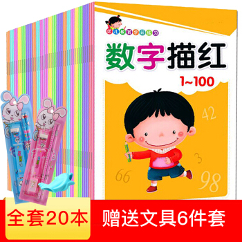 包邮全套20本幼儿园学前描红本幼小衔接数字拼音汉字笔顺学写字儿童字帖加减法练习册3-10岁 pdf epub mobi 下载