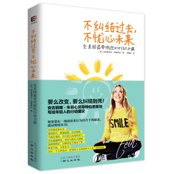 不纠结过去，不忧心未来 pdf epub mobi 下载