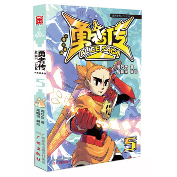 勇者傳：不務正業篇5 pdf epub mobi 下载