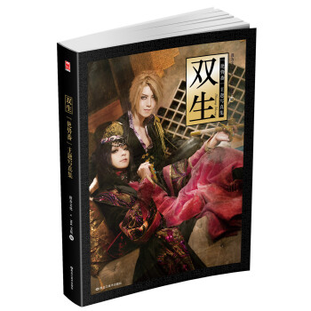 艳势番主题写真集：双生 pdf epub mobi 下载