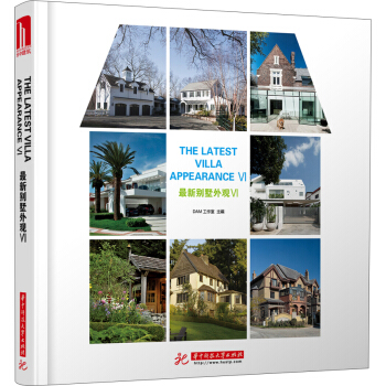 最新彆墅外觀6（附贈電子書1本） [The Latest Villa Appearance] pdf epub mobi 電子書 下載