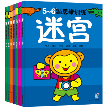 海潤陽光·幼兒創造性思維訓練5-6歲（套裝共8冊） [5-6歲] pdf epub mobi 電子書 下載