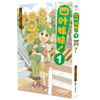 現貨正版 四葉妹妹! 1漫畫書 紙箱人阿楞 紙箱人四葉妹妹漫畫 天聞角川日本暖心溫情治