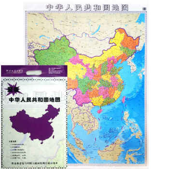 2017版竖版中华人民共和国中国地图 0.9*1.2米折叠图正品 湖南地图出版社 竖版中国 pdf epub mobi 电子书 下载