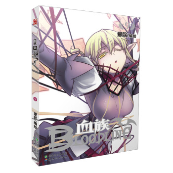 血族9 pdf epub mobi 下载