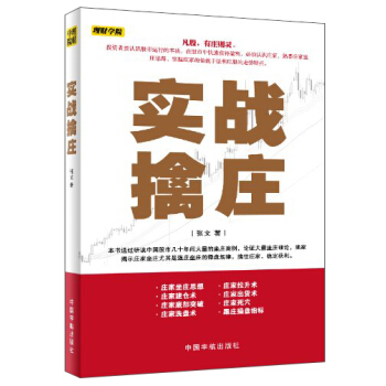 理財學院：實戰擒莊 pdf epub mobi 電子書 下載