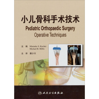 小儿骨科手术技术（翻译版） pdf epub mobi 下载