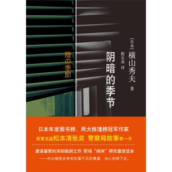陰暗的季節 pdf epub mobi 電子書 下載