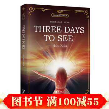 正版假如给我三天光明 全英文原版书英语小说原著英文版海伦凯勒著世界名著 pdf epub mobi 下载