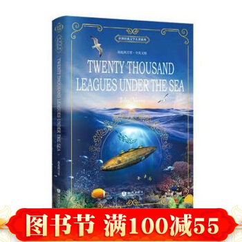 正版海底两万里（全英文版）凡尔纳 英语阅读书籍全英文原版书世界名著小说 pdf epub mobi 下载
