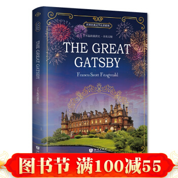 瞭不起的蓋茨比英文版 the great gatsby英文版原版小說 pdf epub mobi 下载