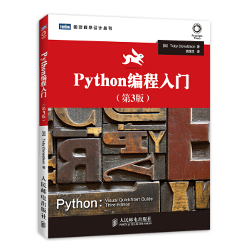 Python编程入门（第3版） [Python:visual quickstart guide,third edition] pdf epub mobi 下载