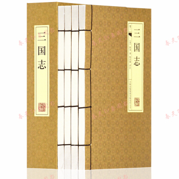 【全注全譯】三國誌文白對照全譯 陳壽（套裝全4冊 綫裝版）原文+注釋+白話譯文 pdf epub mobi 電子書 下載