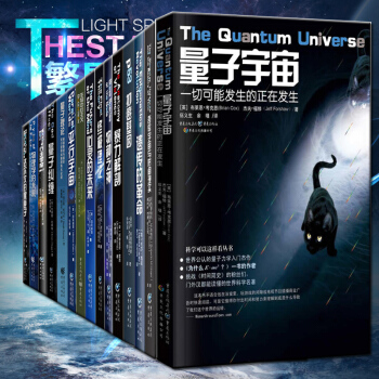 科學可以這樣看係列叢書（15冊）平行宇宙+量子宇宙+量子理論+量子糾纏+達爾文的黑匣子 pdf epub mobi 下载