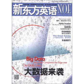 新东方·新东方英语（2013年11月号·总第127期） pdf epub mobi 下载