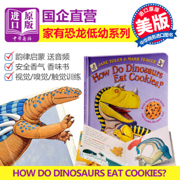 恐龍怎麼吃餅乾 香味書英文原版How Do Dinosaurs Eat Cookies學樂