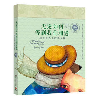 无论如何等到我们相遇：这个世界上的猫女孩 pdf epub mobi 下载