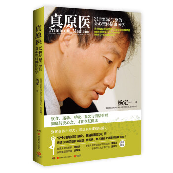 真原醫 pdf epub mobi 下载