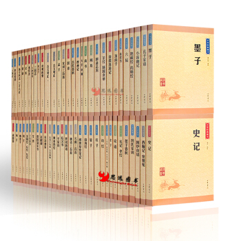 中華經典藏書【全套60種】中華書局國學經典套裝論語詩經周易古文觀止老子莊子黃帝內經唐詩三 pdf epub mobi 下载