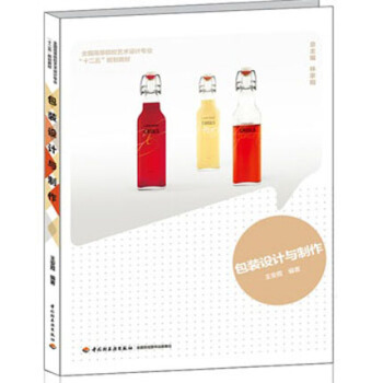 包装设计与制作 pdf epub mobi 下载