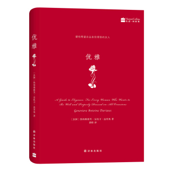 优雅 pdf epub mobi 下载