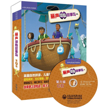 丽声冒险故事岛第6级：外研社英语分级阅读·丽声冒险故事岛（点读版）（附光盘） [11-14岁] pdf epub mobi 电子书 下载