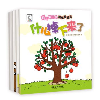 袋鼠媽媽 嬰兒第一套視覺翻翻書 [0-3歲] pdf epub mobi 下载