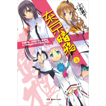 东京暗鸦4 pdf epub mobi 下载