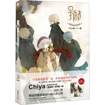 星语者：看得见星星的店 pdf epub mobi 电子书 下载