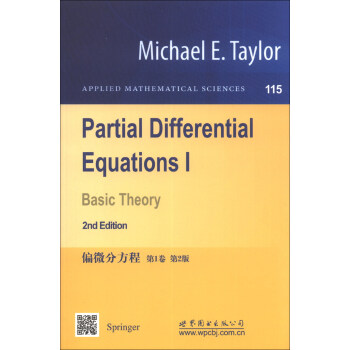 偏微分方程（第1捲）（第2版） [Partial Differential Equations I Basic Theory] pdf epub mobi 電子書 下載