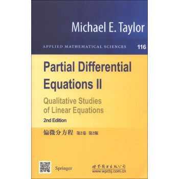 偏微分方程（第2卷）（第2版） [Partial Differential Equations II: Qualitative Studies of Linear Equations（2nd Edition）] pdf epub mobi 电子书 下载