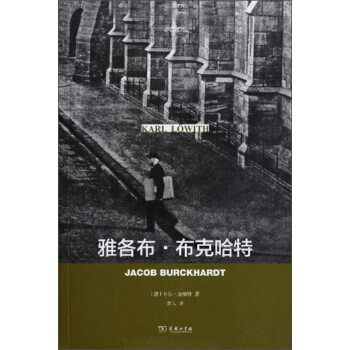 雅各布·布克哈特 [Jacob Burckhardt] pdf epub mobi 电子书 下载