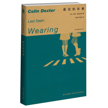 最後的衣著 pdf epub mobi 下载