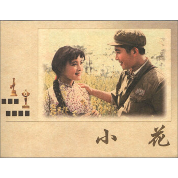 小花 pdf epub mobi 電子書 下載