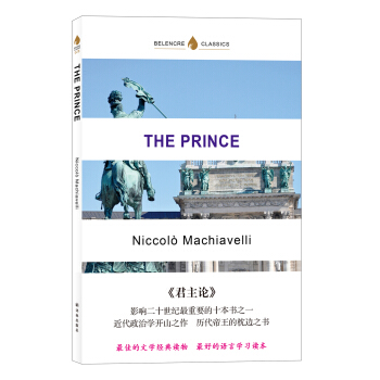 字裏行間英文經典：君主論 pdf epub mobi 下载