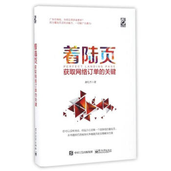 着陆页 pdf epub mobi 下载