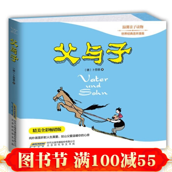 正版 父与子 pdf epub mobi 下载