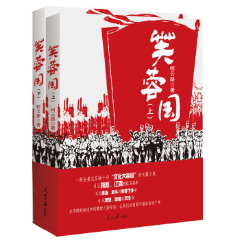 芙蓉国（套装上下册） pdf epub mobi 下载