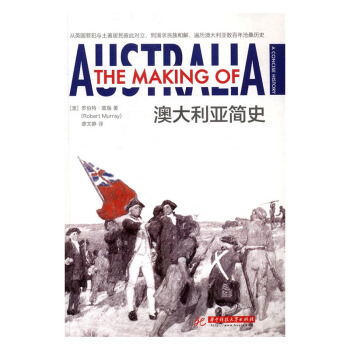 澳大利亚简史 历史 书籍