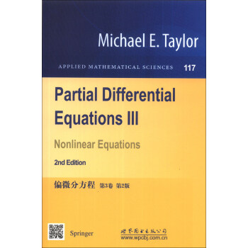 偏微分方程（第3卷）（第2版） [Partial Differential Equations Ⅲ:Nonlinear Equations 2nd ed.] pdf epub mobi 下载