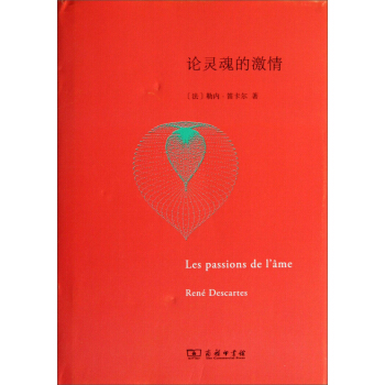 论灵魂的激情 [Kes Passuibs de l'ame] pdf epub mobi 电子书 下载