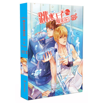 跳水王子爆米花2 pdf epub mobi 下载