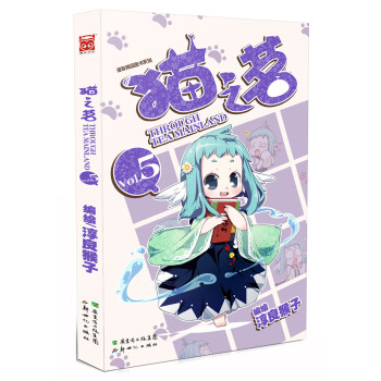 猫之茗5 pdf epub mobi 下载