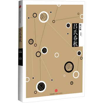 吕氏春秋 pdf epub mobi 下载