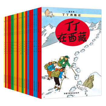 新版丁丁历险记 大开本经典收藏版（套装22册） [7-14岁] [The Adventures of Tintin] pdf epub mobi 下载