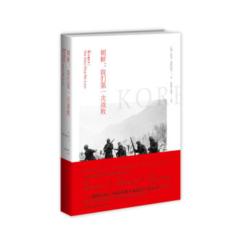 朝鮮我們第一次戰敗精裝 亞曆山大 著 軍事係列 精裝珍稀戰爭場景照片藏書票 書籍 pdf epub mobi 下载