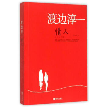 情人 pdf epub mobi 電子書 下載