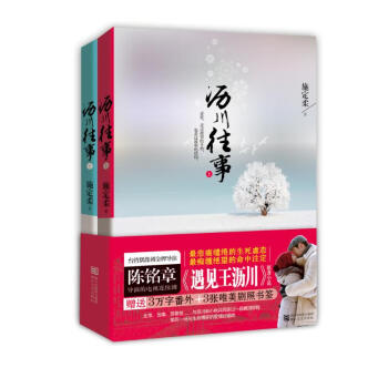 沥川往事