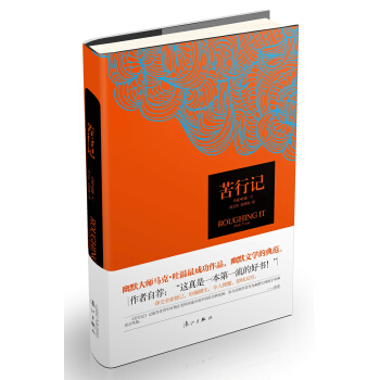 苦行记 pdf epub mobi 下载