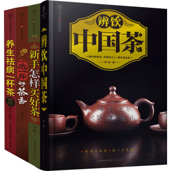 中國茶：一片葉子的文化（套裝共4冊）（附新茶葉價格參考手冊和女性茶飲本草拉頁） pdf epub mobi 電子書 下載